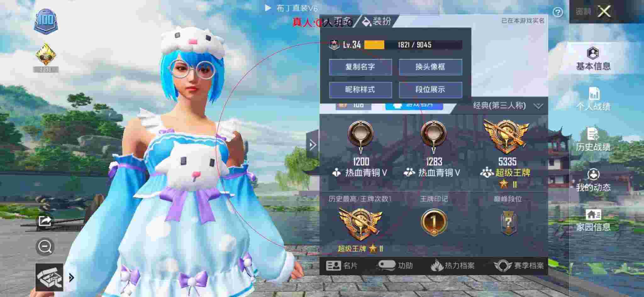 和平精英布丁直装透视 - 三角洲让你救长官,你直接清图辅助预览图
